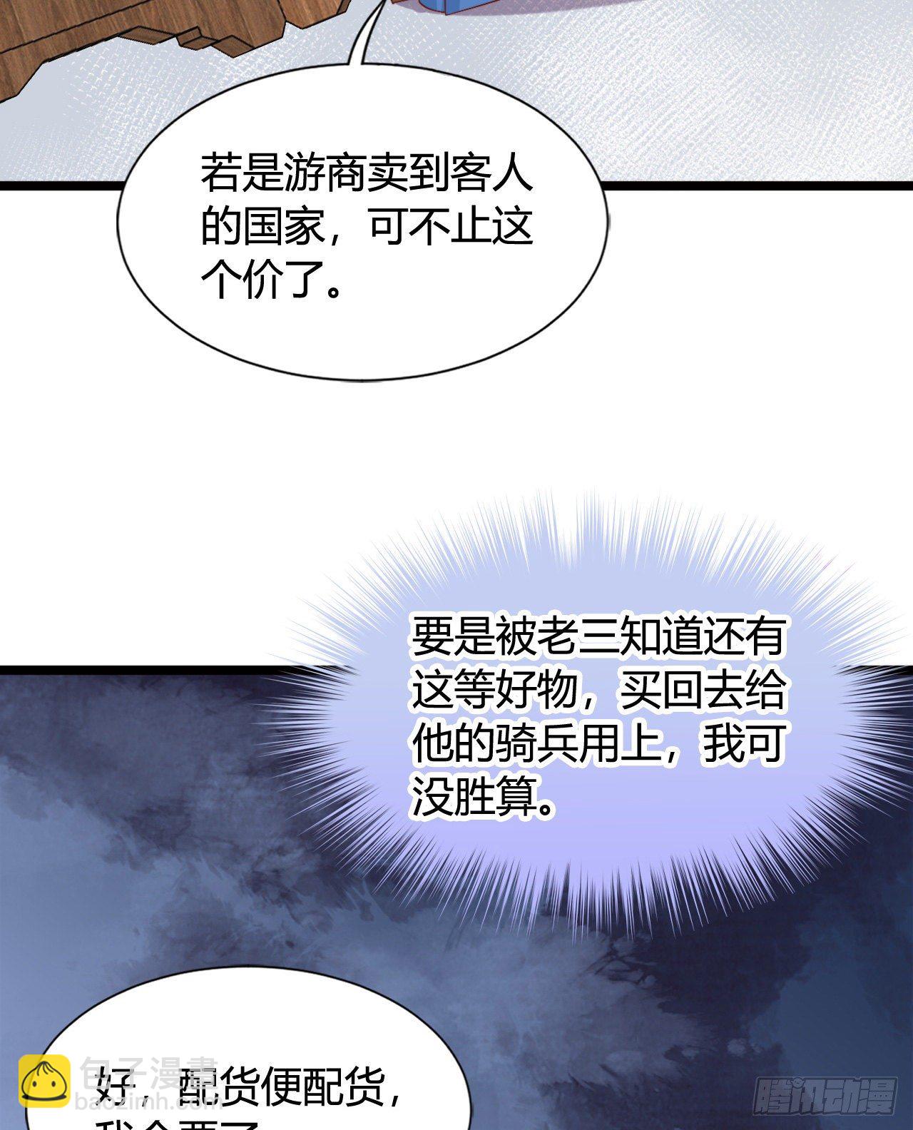 120 我喜欢你啊(1/2)-第120话