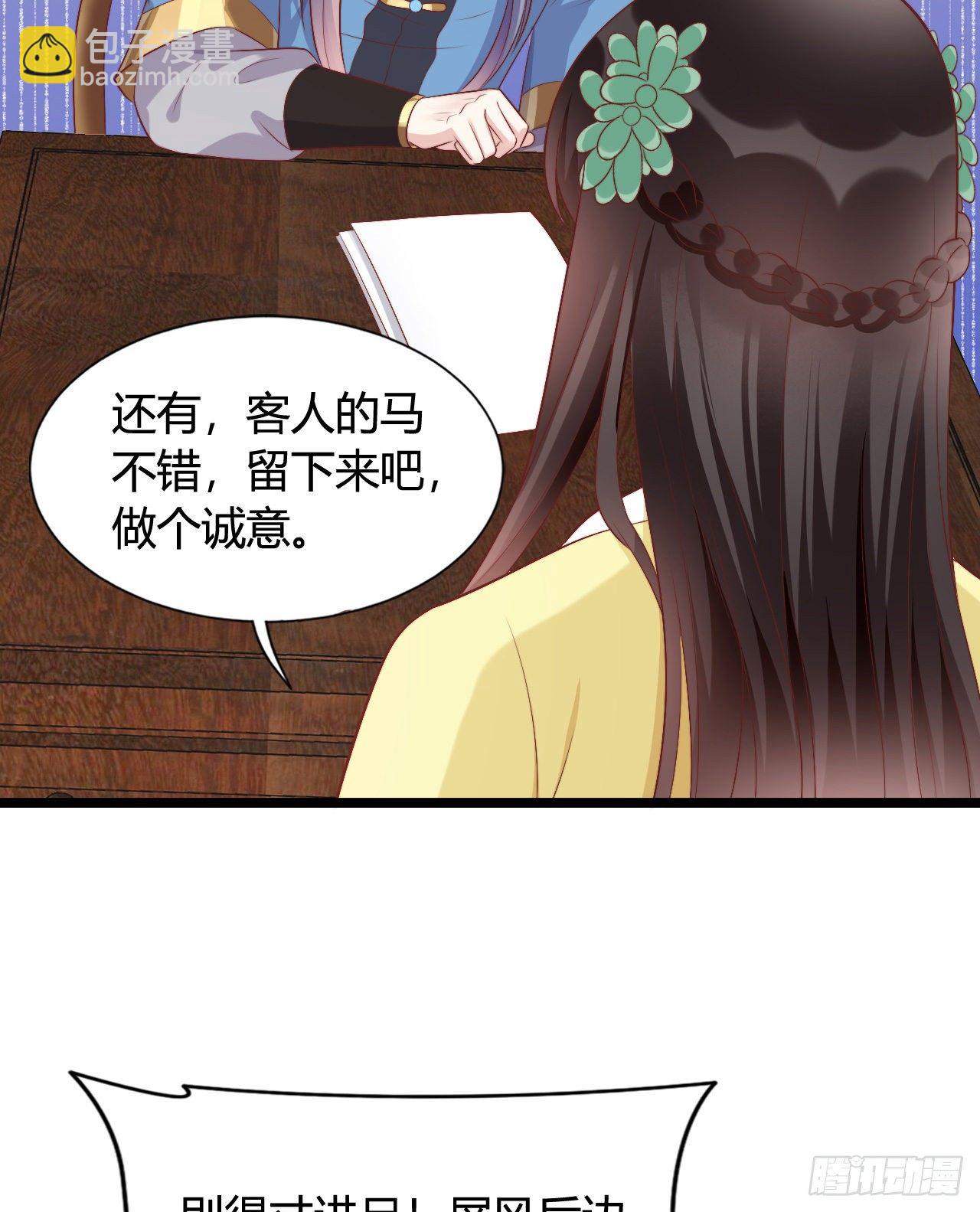 120 我喜欢你啊(1/2)-第120话