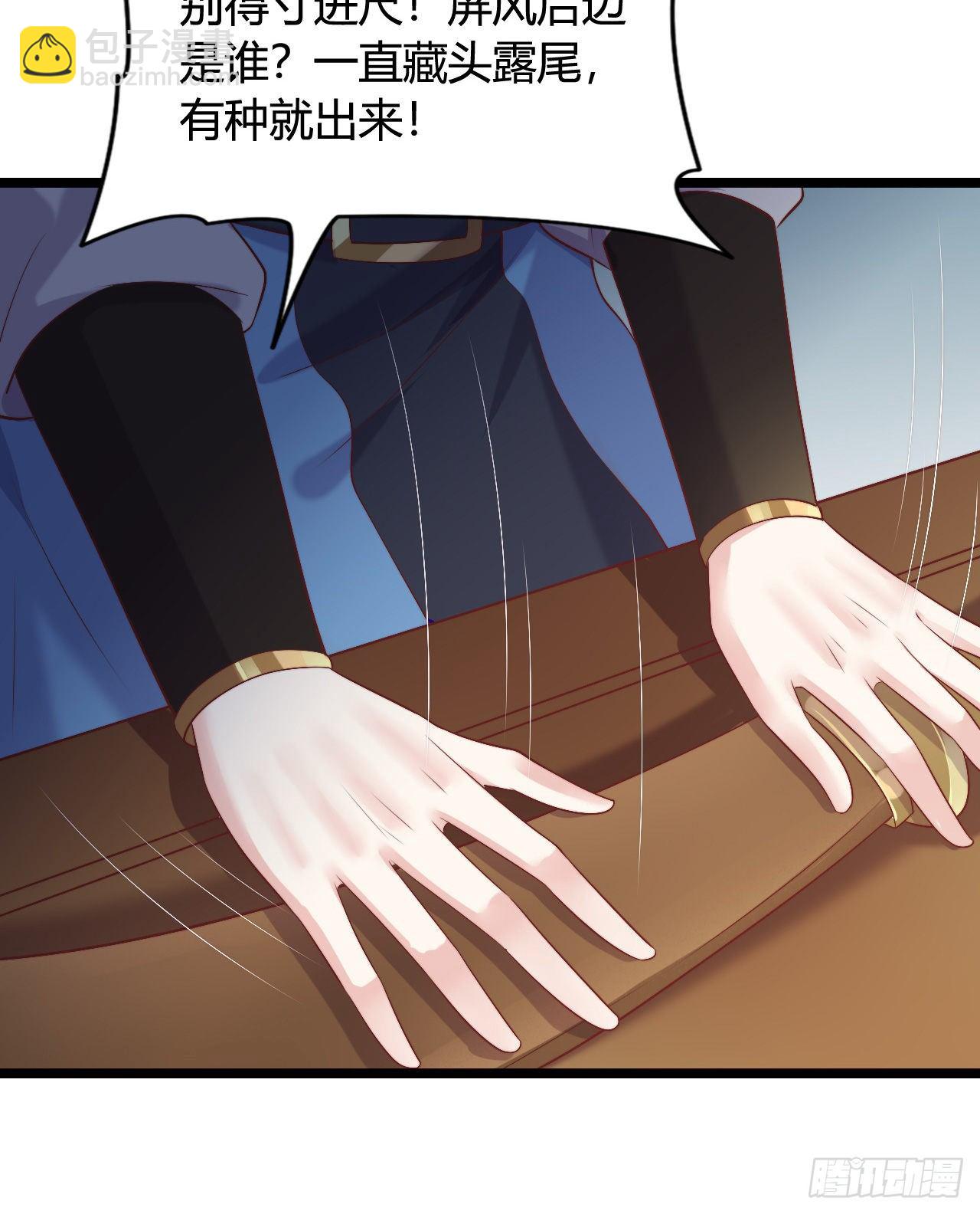 120 我喜欢你啊(1/2)-第120话