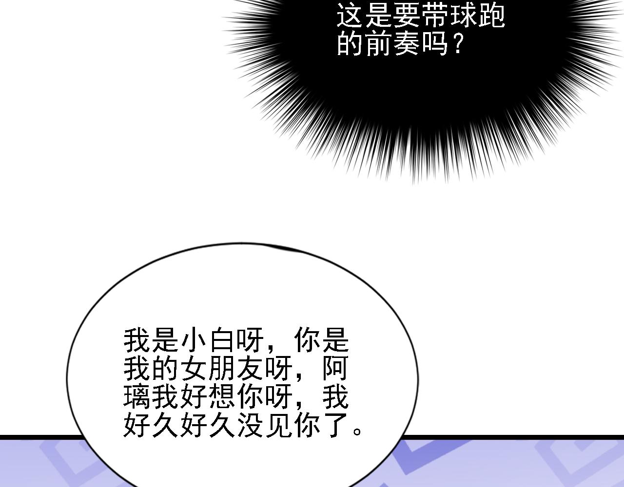 第98话 老男人们VS璃璃(1/3)-第98话