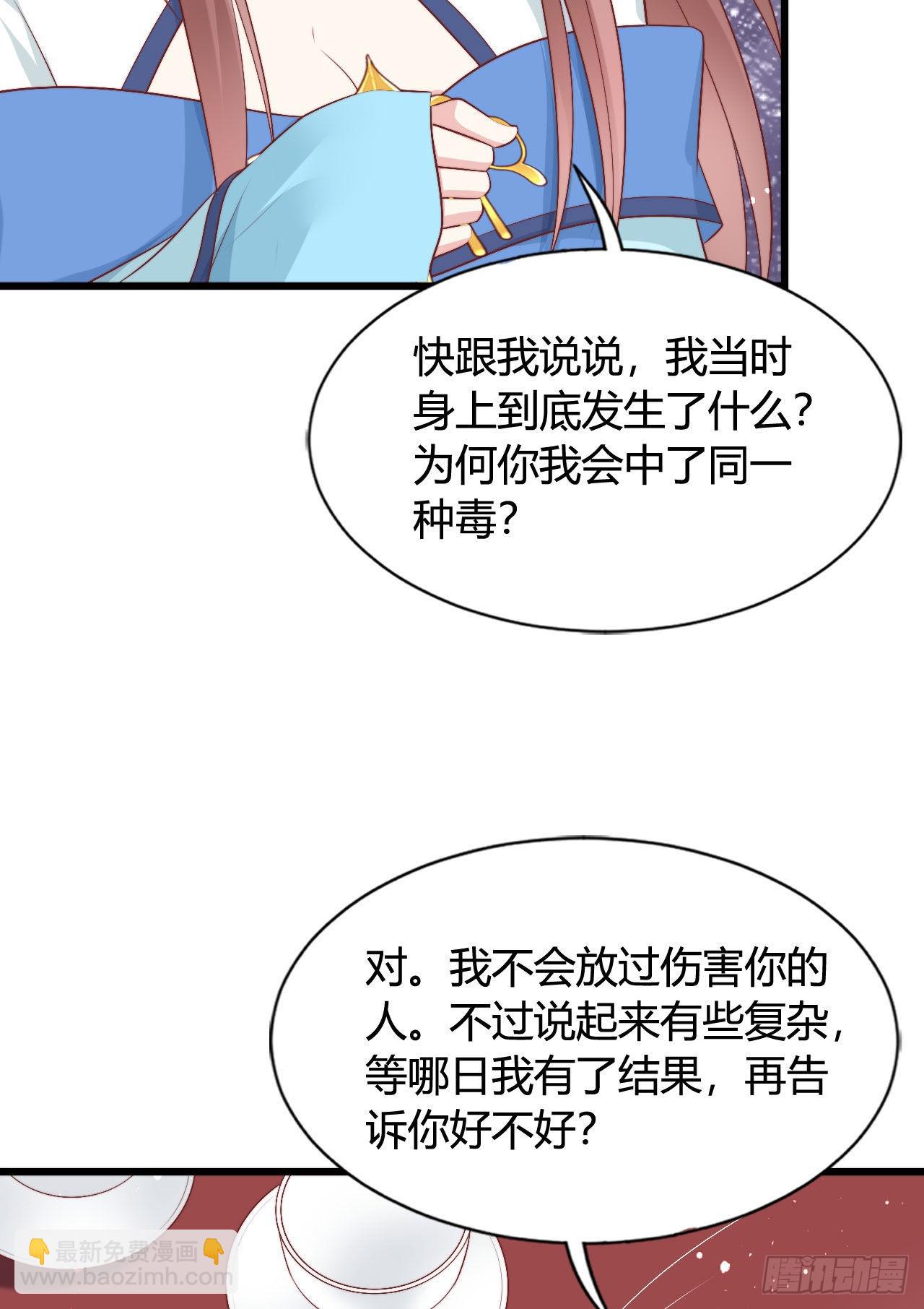 122 解药（第一季完）(1/2)-第122话