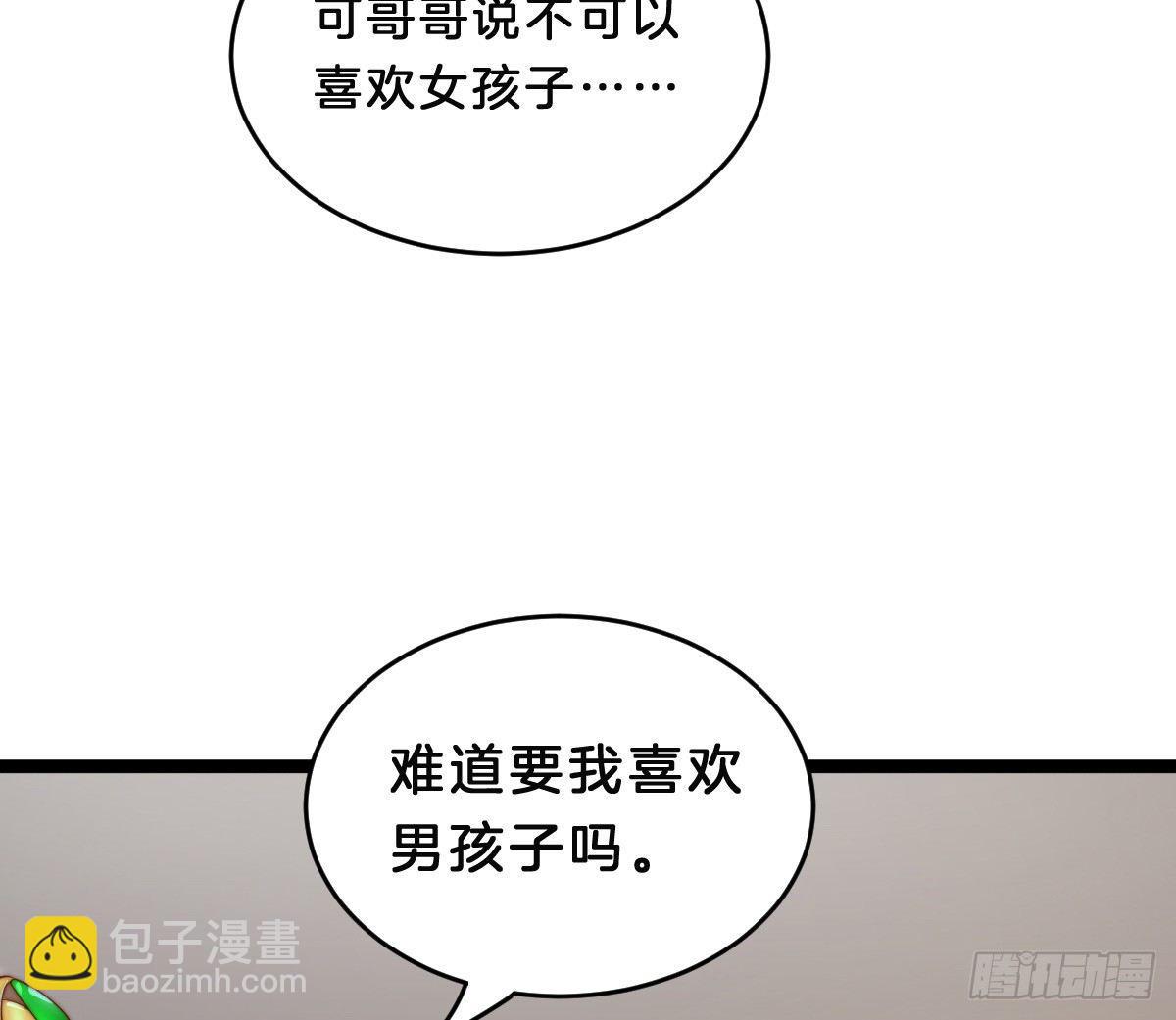 修罗场(1/2)-第14话