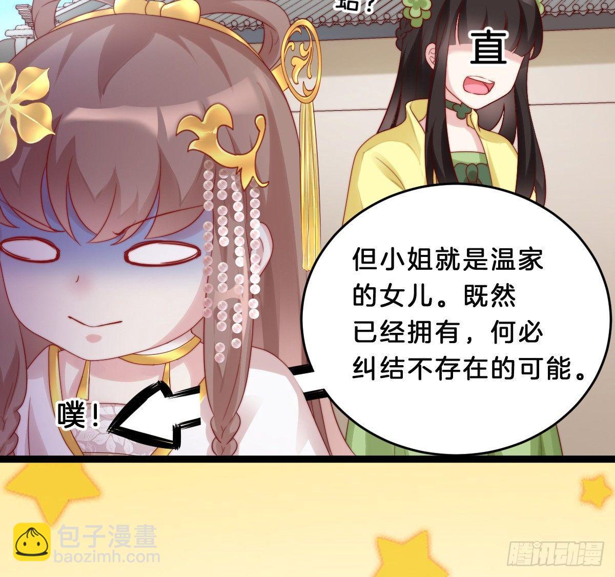 修罗场(1/2)-第14话