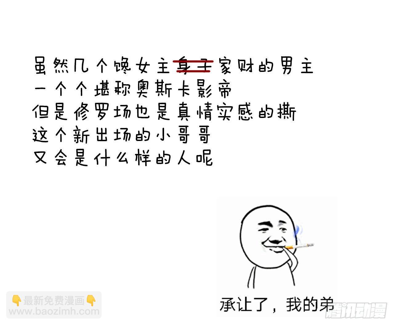 我在古代养男人 - 修罗场(2/2) - 1