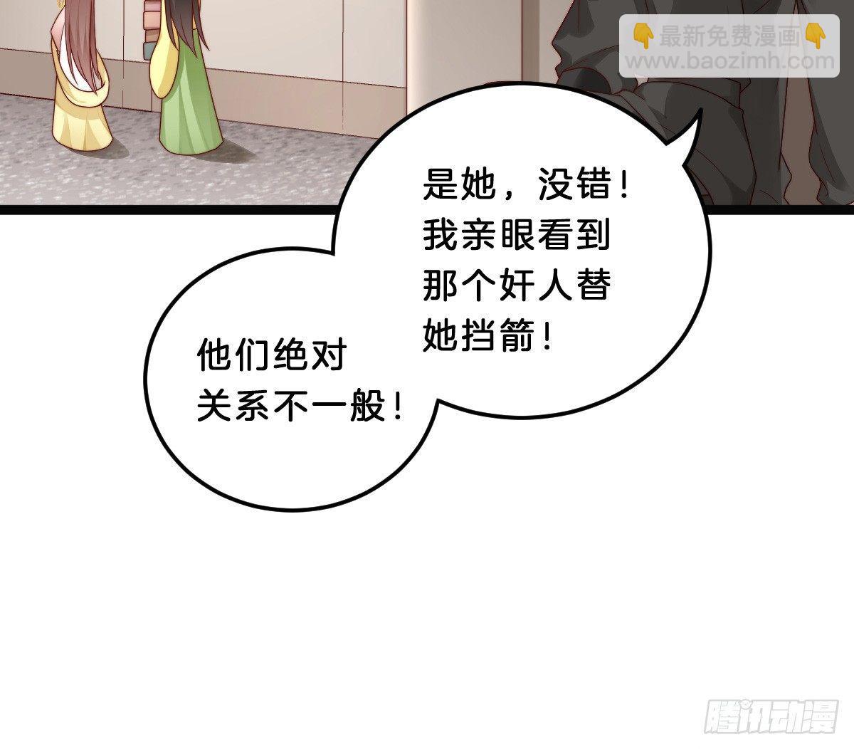 无事献殷勤(1/2)-第16话