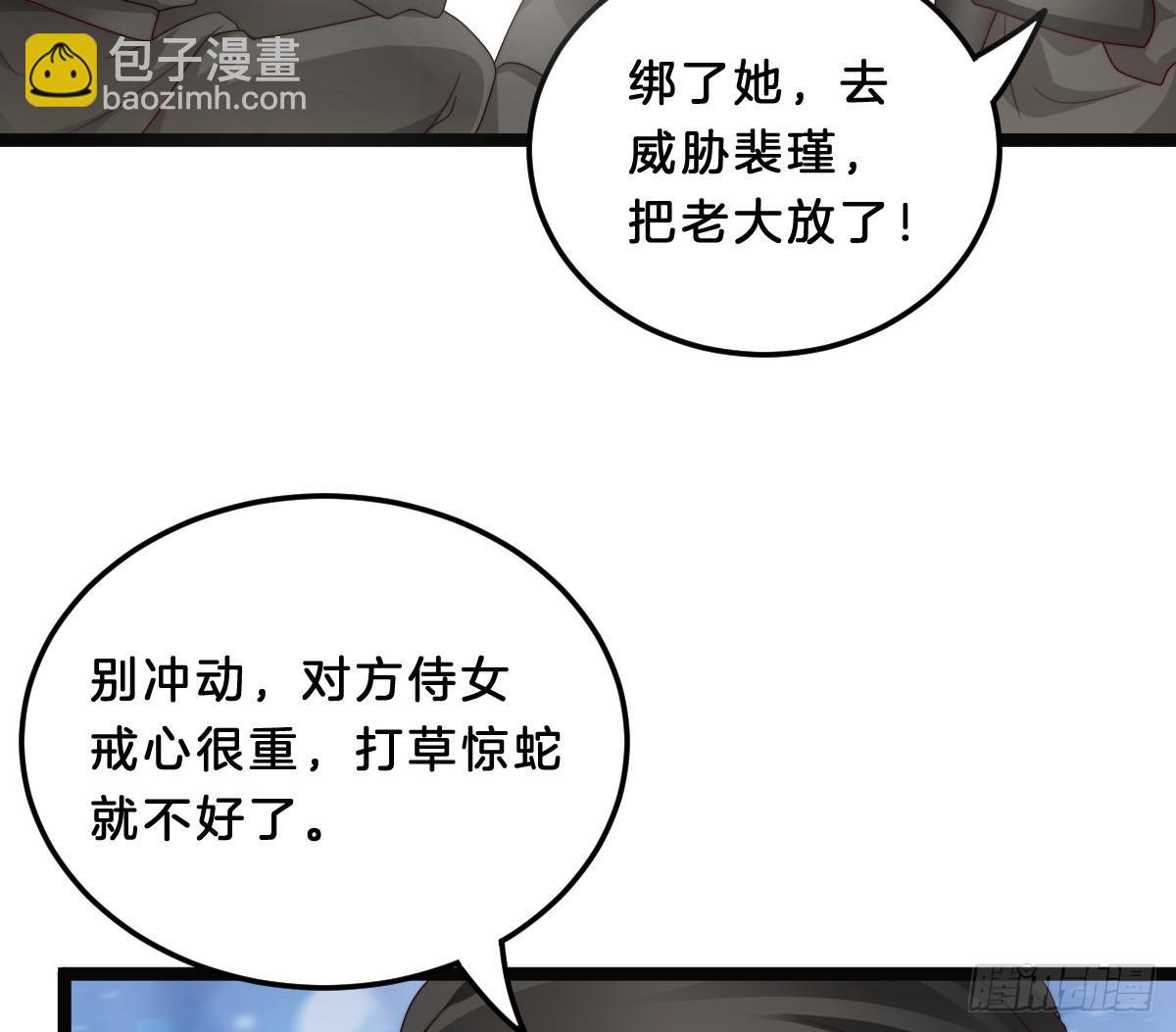 无事献殷勤(1/2)-第16话