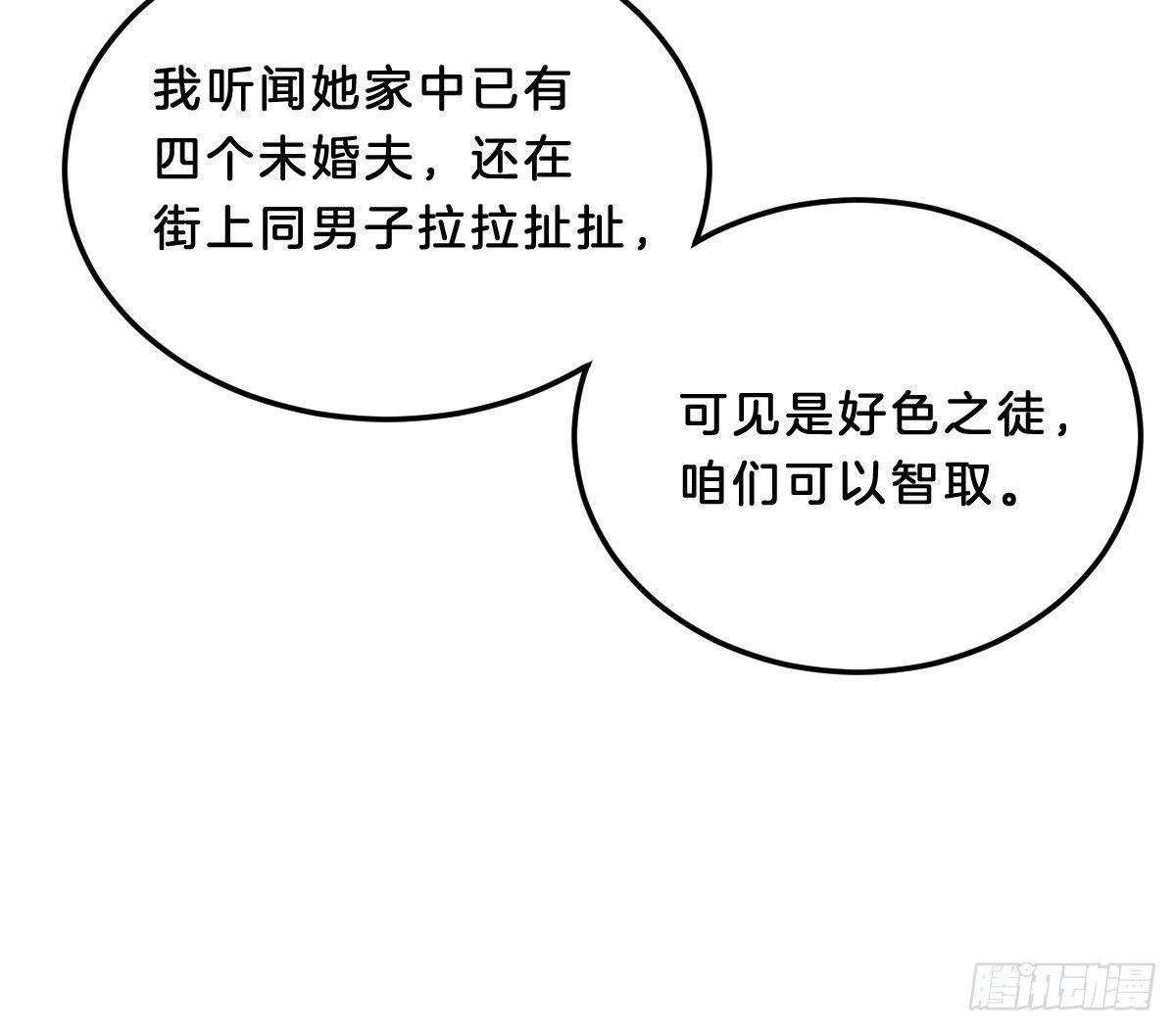 无事献殷勤(1/2)-第16话