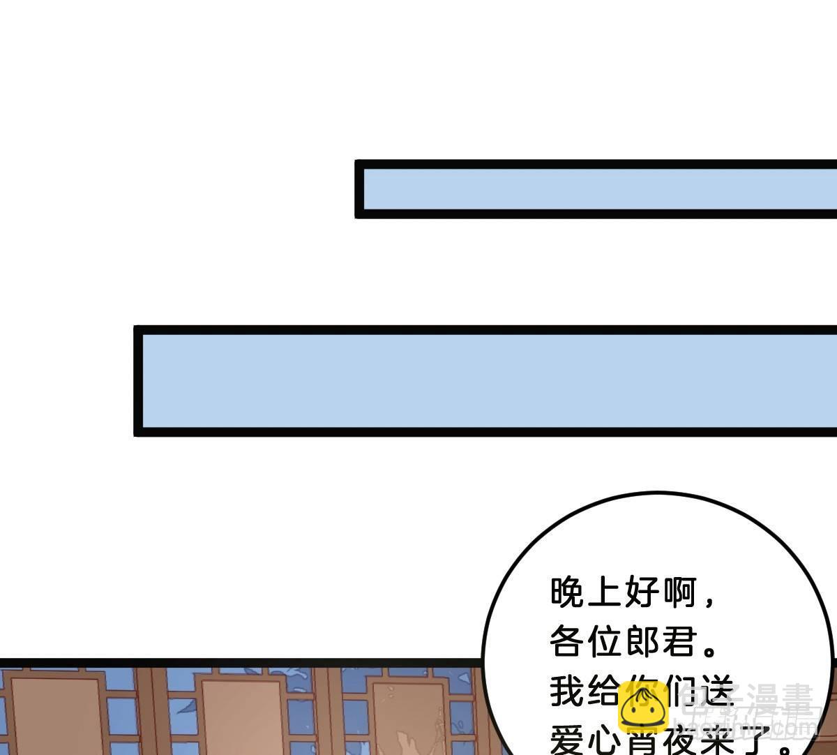 无事献殷勤(1/2)-第16话