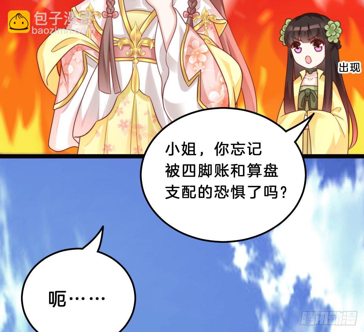 无事献殷勤(1/2)-第16话