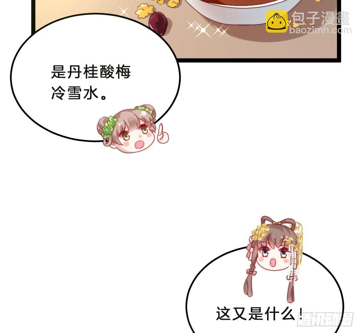 小猫咪，报答我~(1/2)-第18话