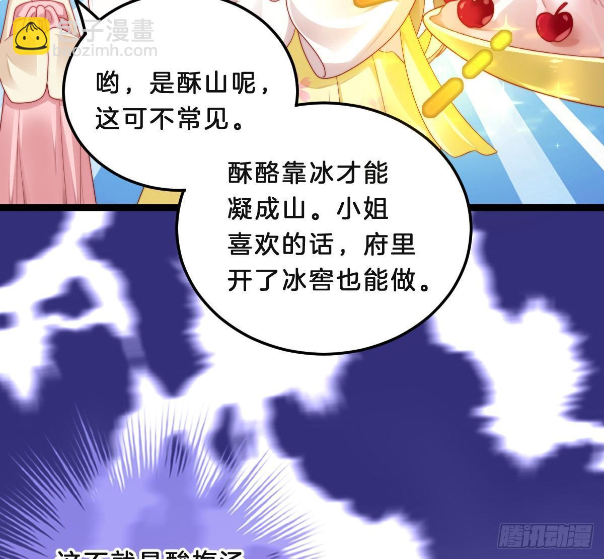 小猫咪，报答我~(1/2)-第18话