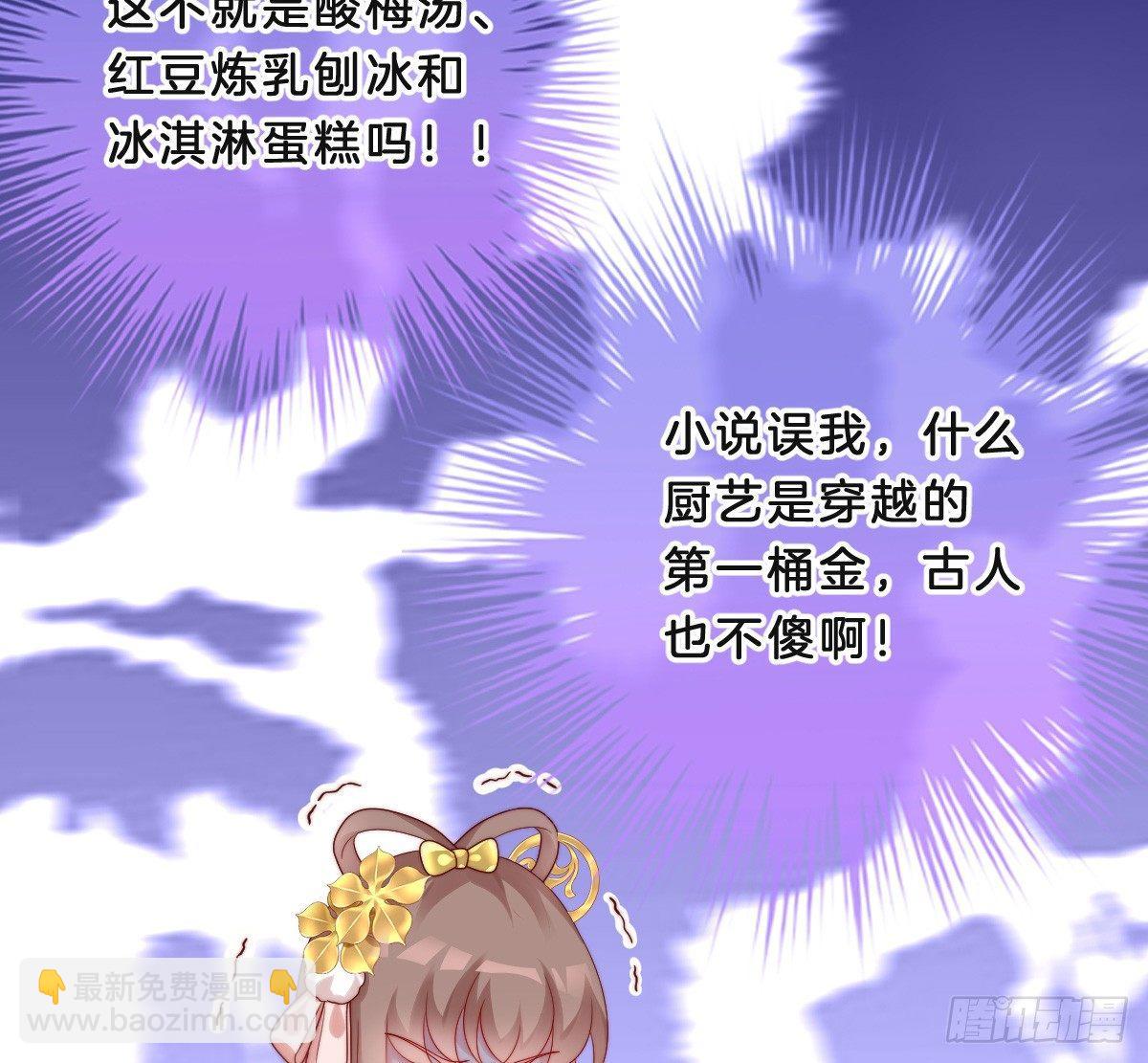 小猫咪，报答我~(1/2)-第18话