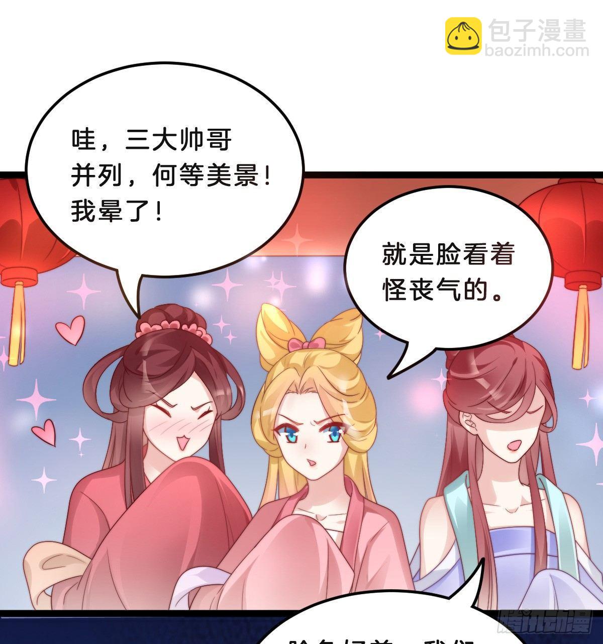 小猫咪，报答我~(1/2)-第18话