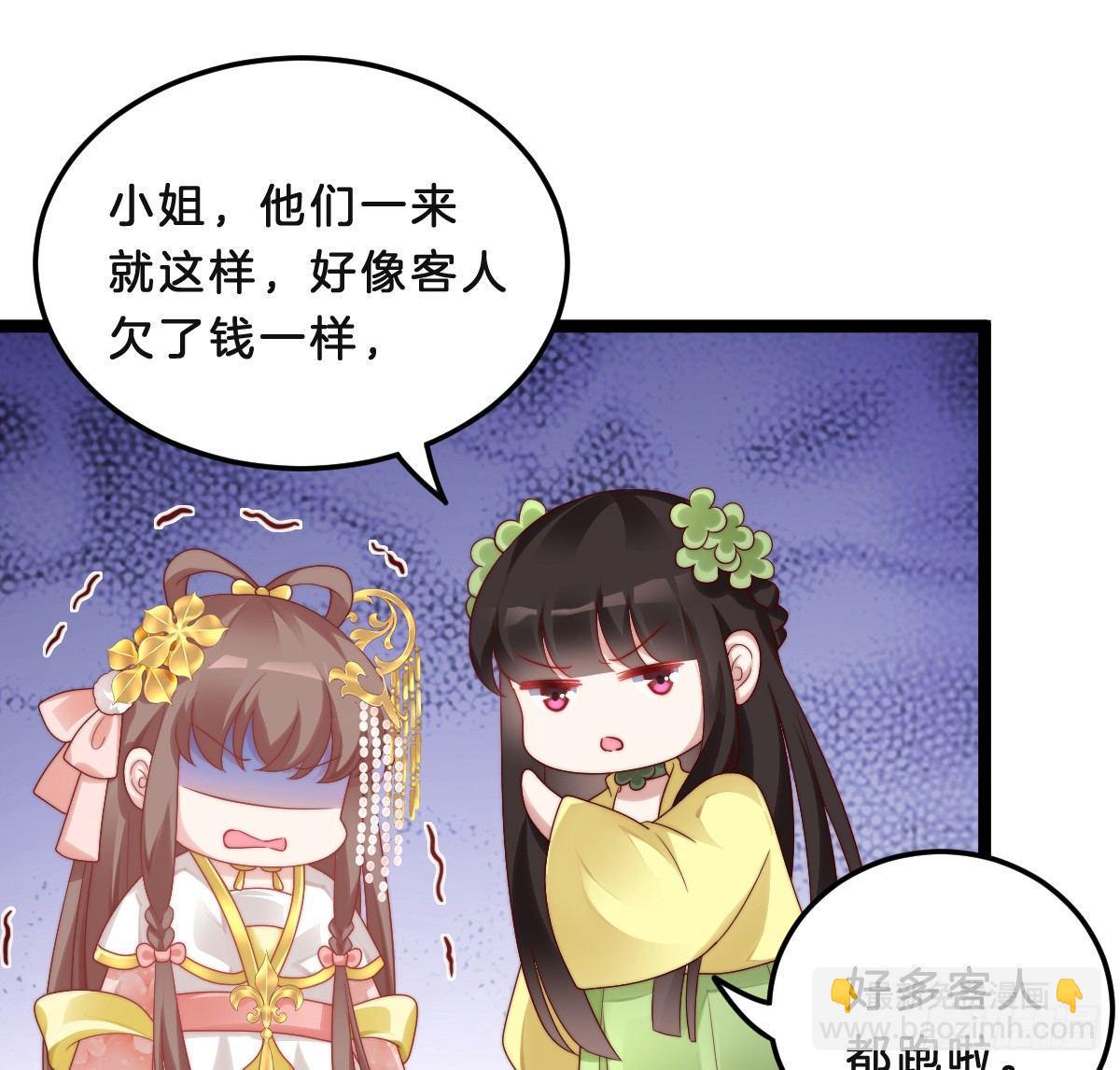 小猫咪，报答我~(1/2)-第18话