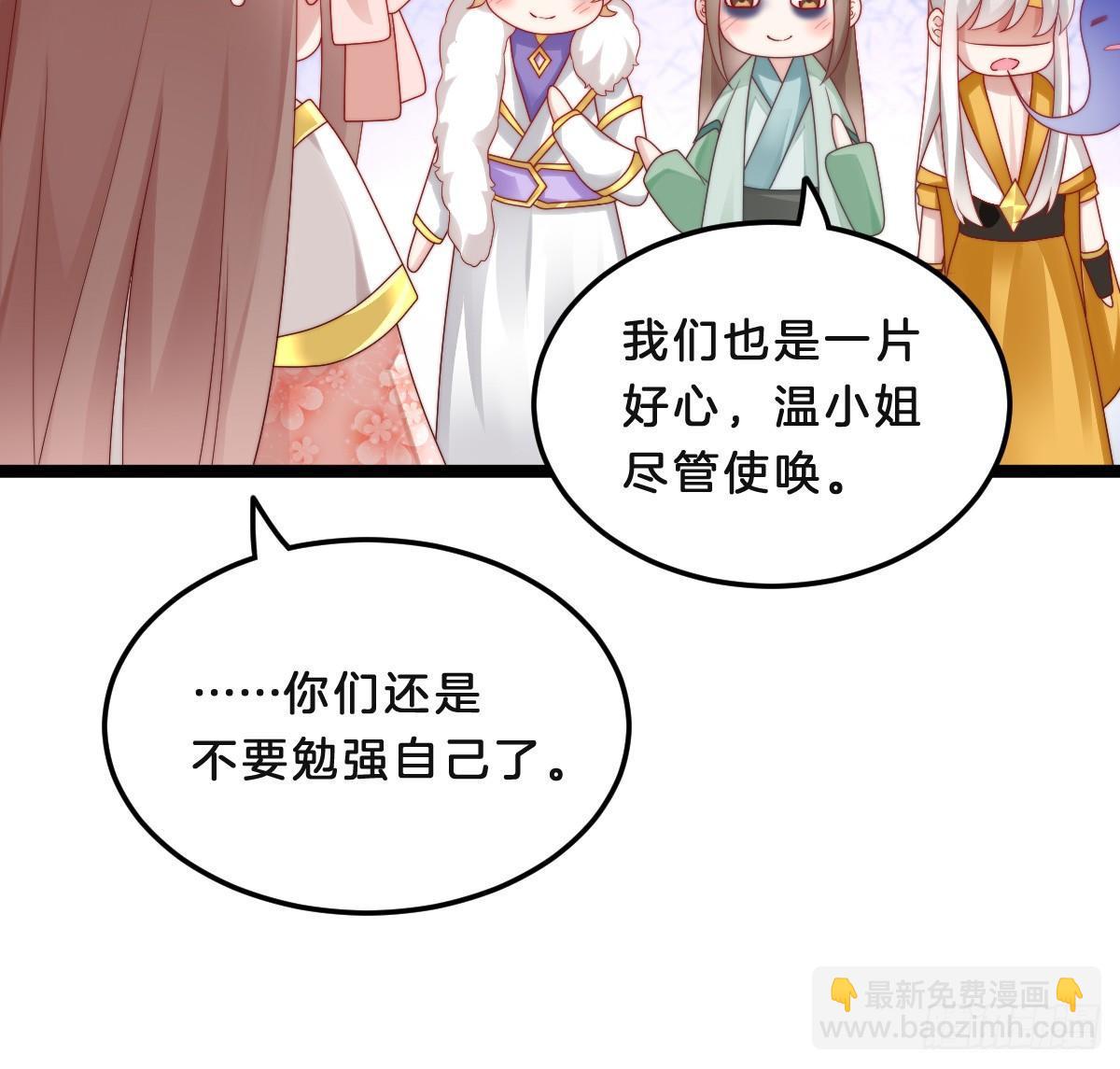 小猫咪，报答我~(1/2)-第18话