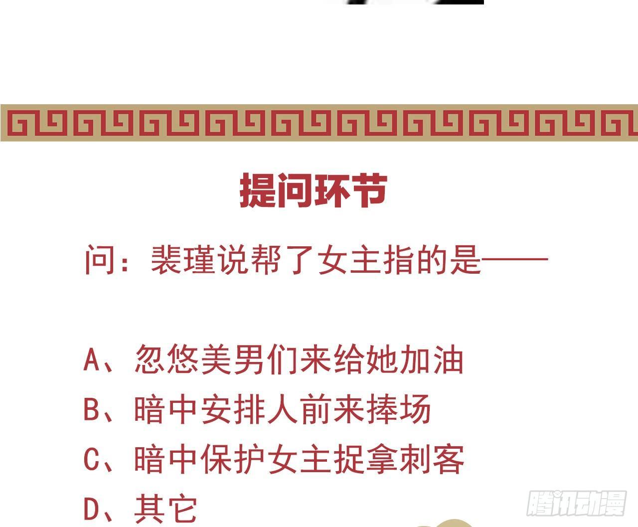 小猫咪，报答我~(1/2)-第18话