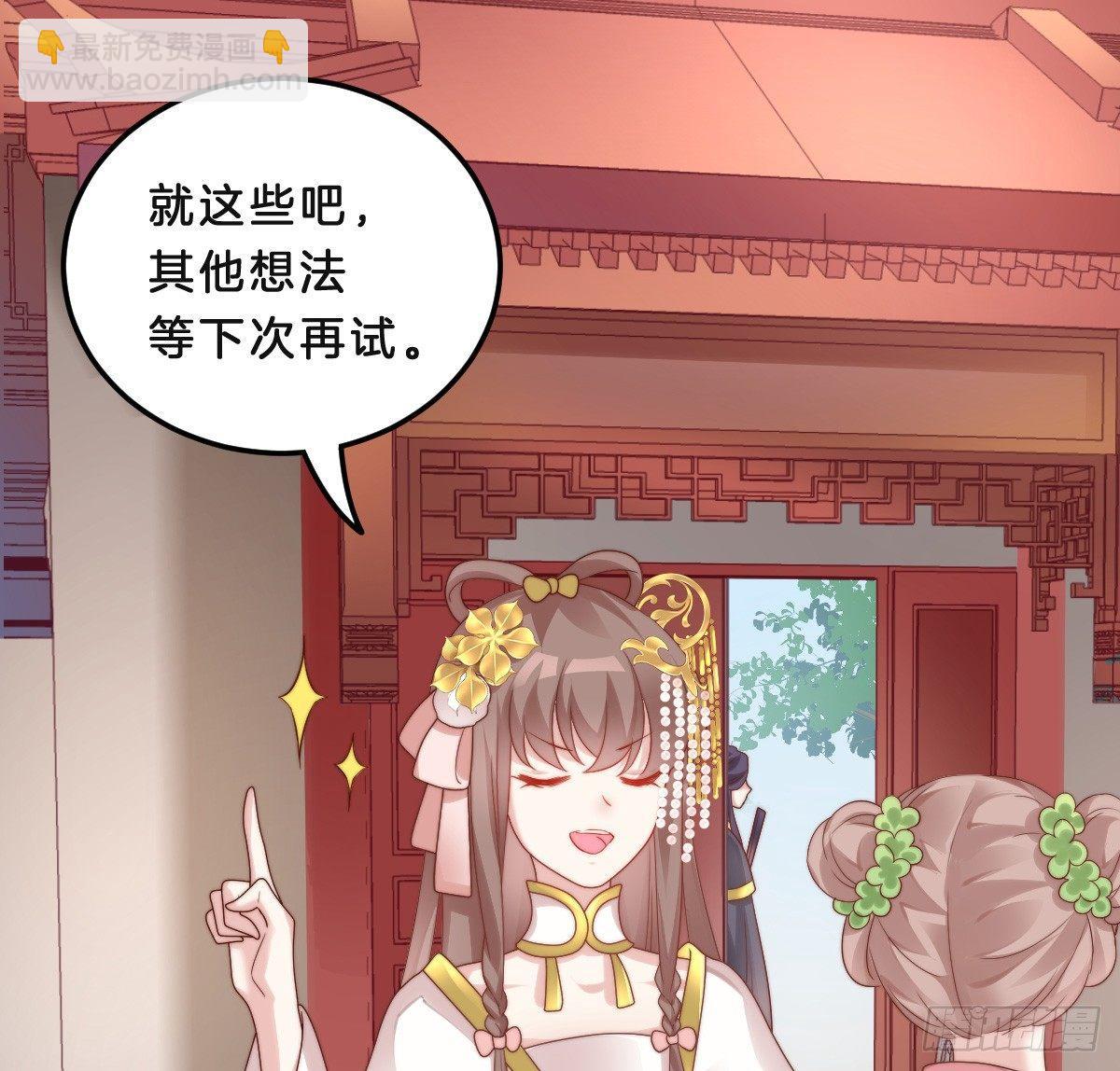 小猫咪，报答我~(1/2)-第18话