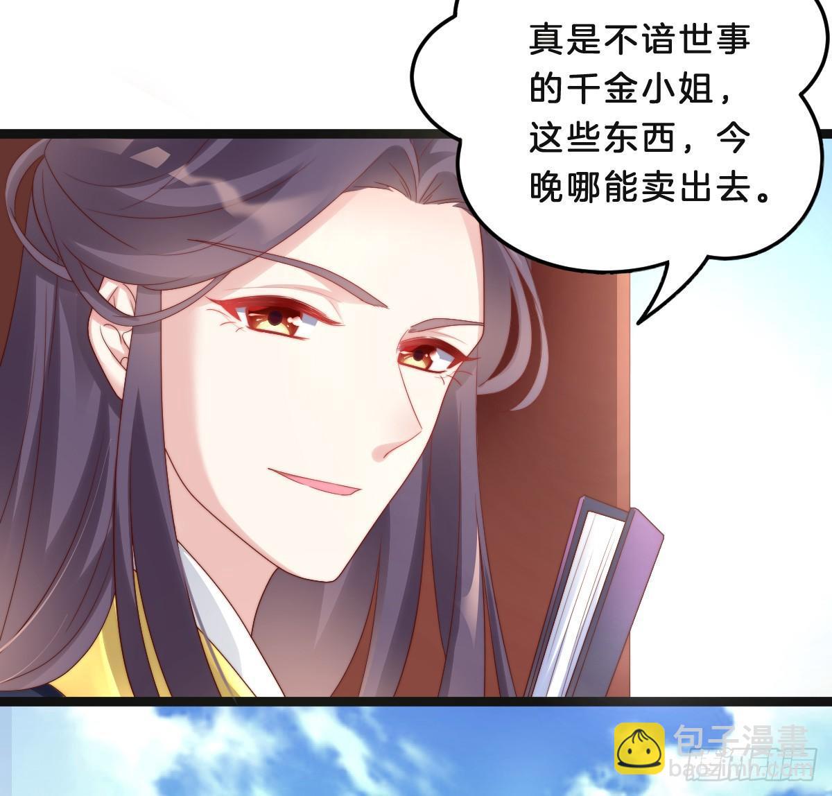 小猫咪，报答我~(1/2)-第18话