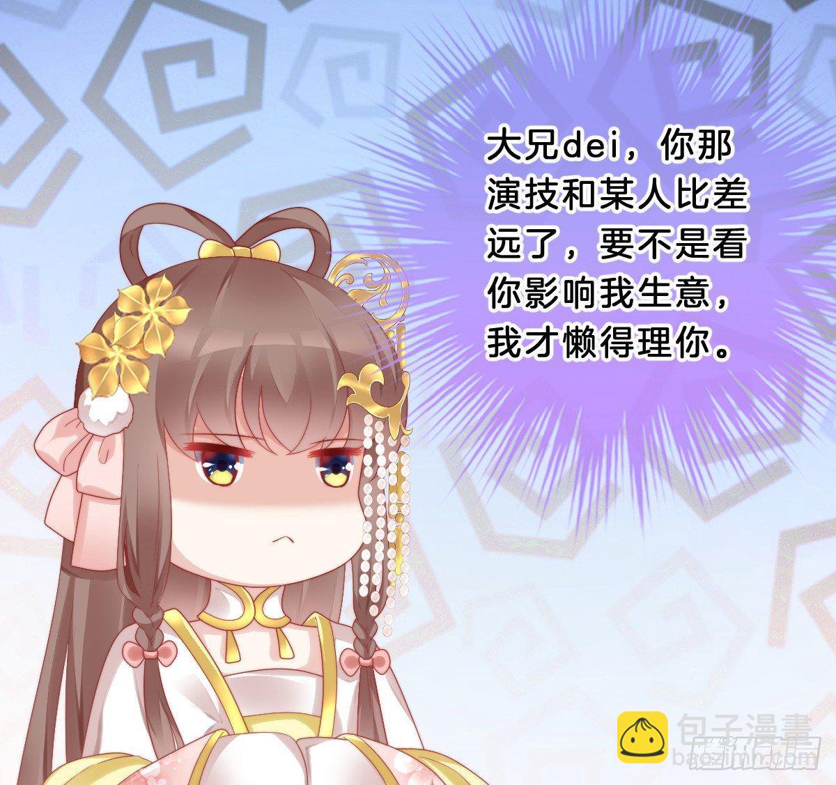 狗男人！(1/2)-第20话