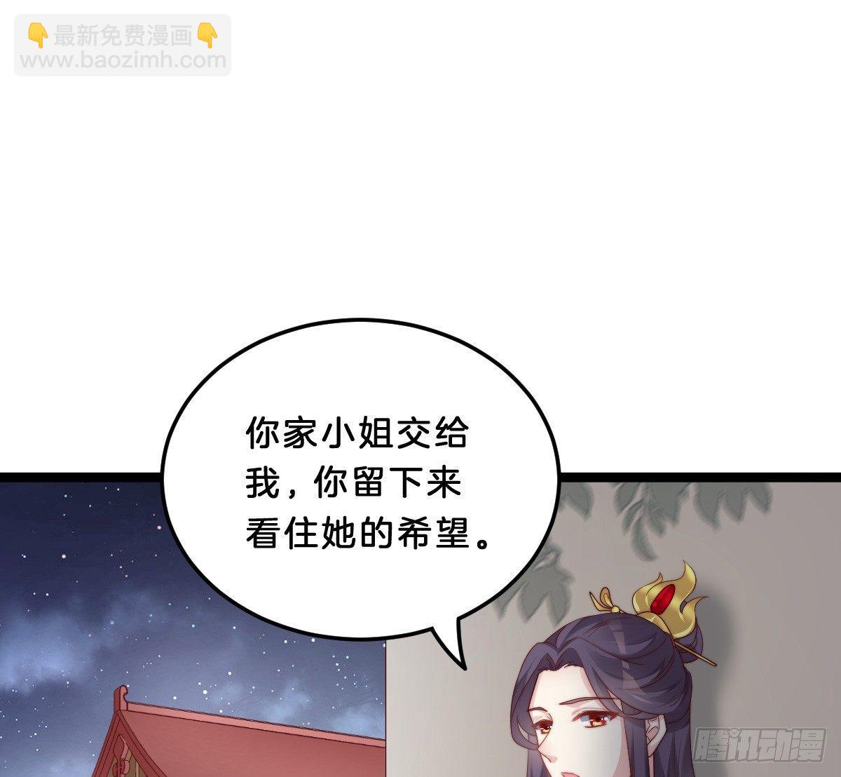 狗男人！(1/2)-第20话