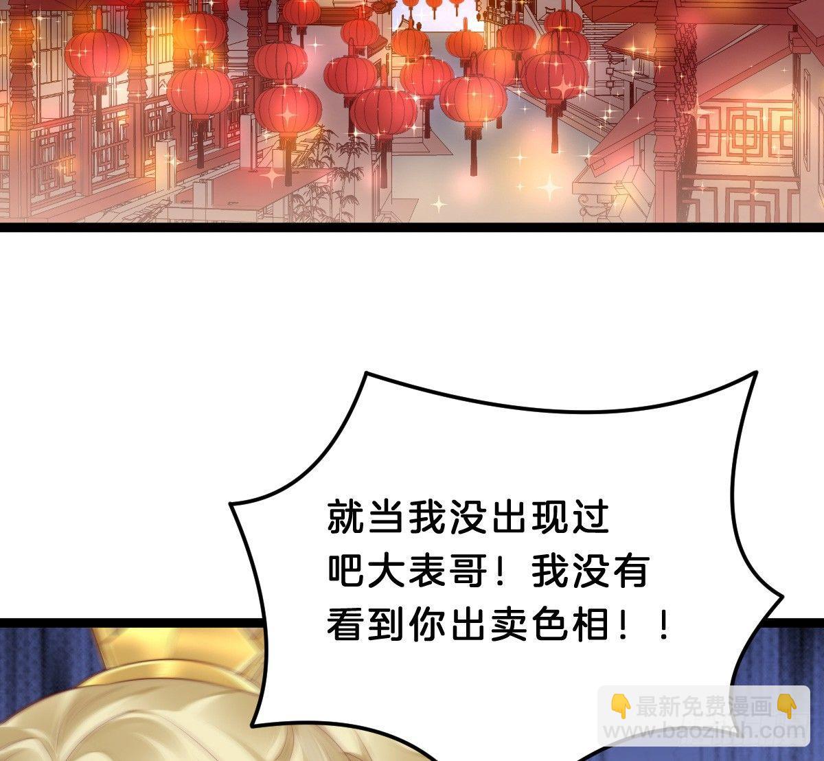 狗男人！(1/2)-第20话