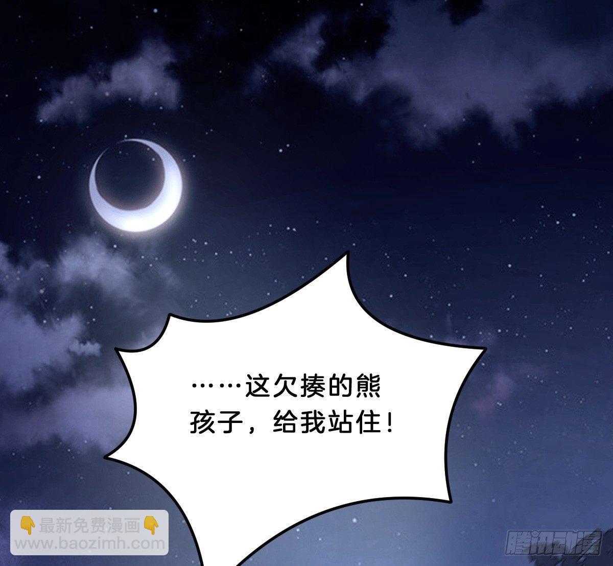 狗男人！(1/2)-第20话