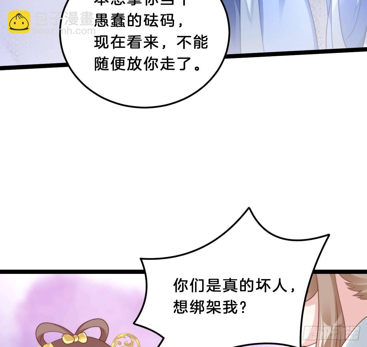 狗男人！(1/2)-第20话