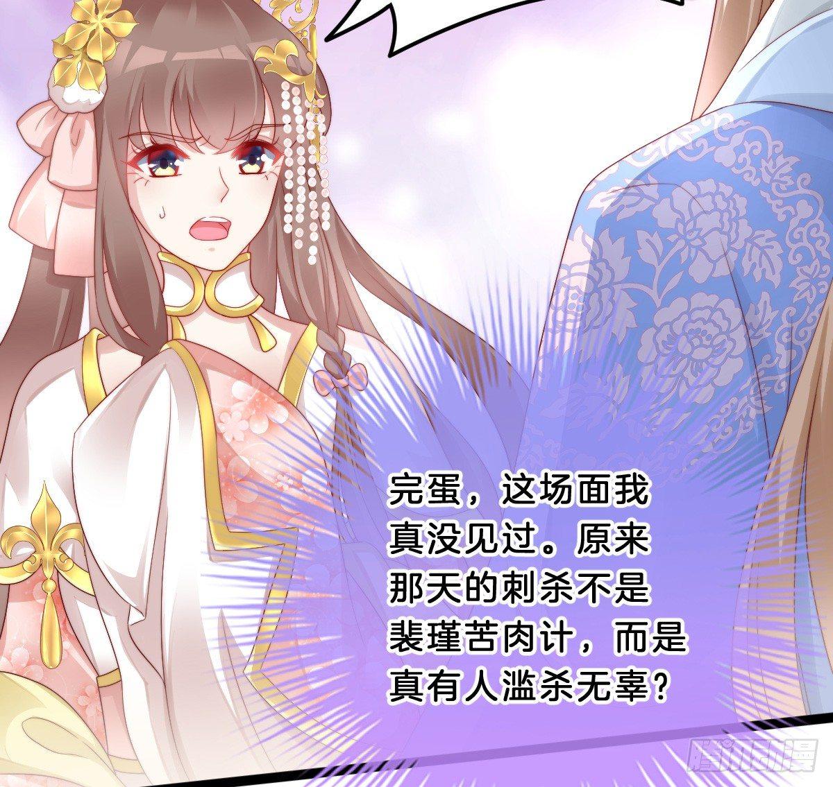 狗男人！(1/2)-第20话