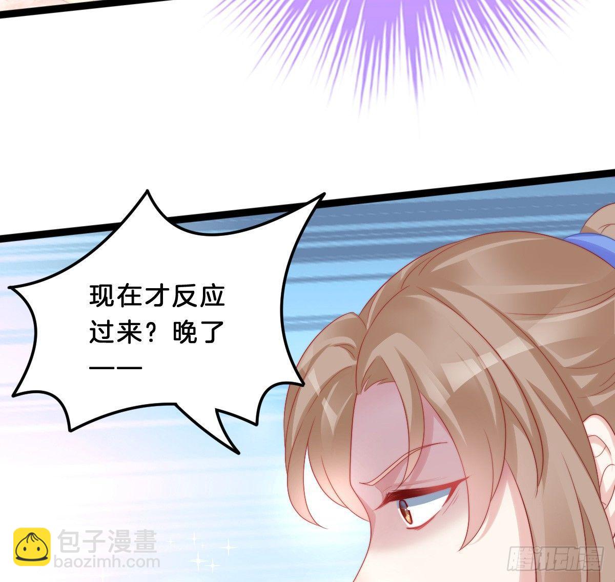 狗男人！(1/2)-第20话