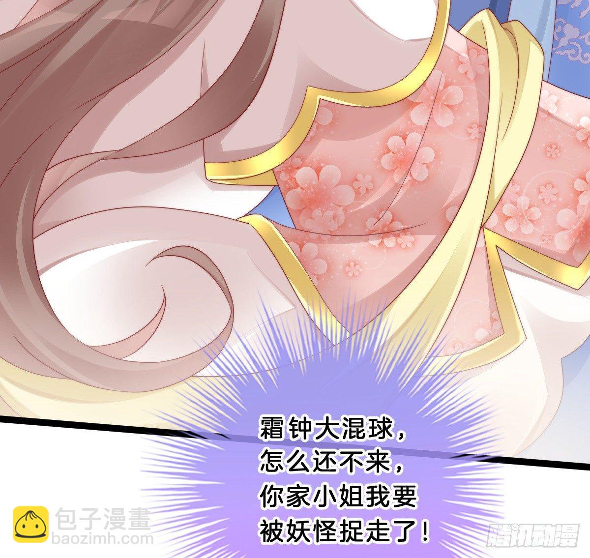 狗男人！(1/2)-第20话