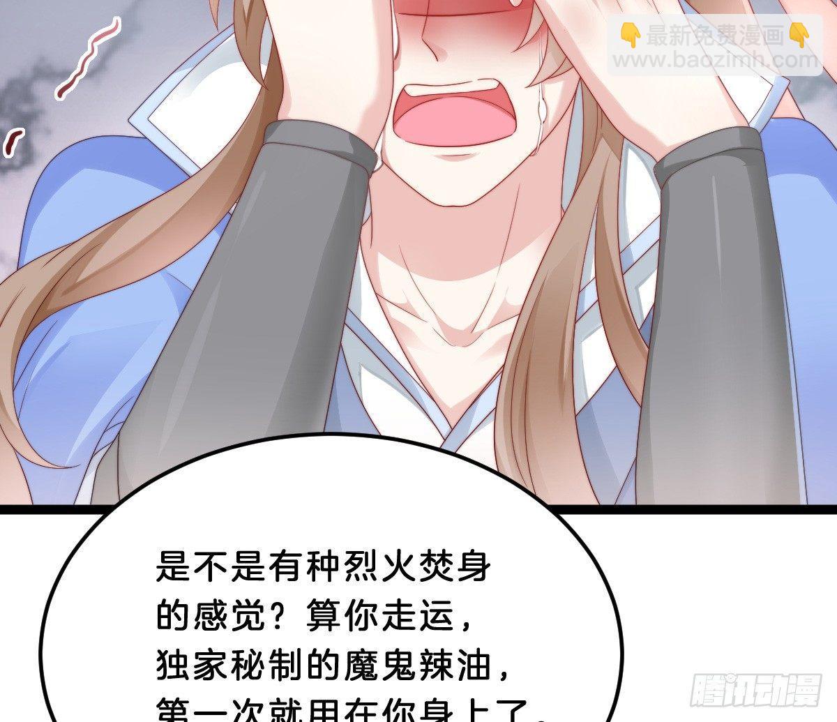 狗男人！(1/2)-第20话