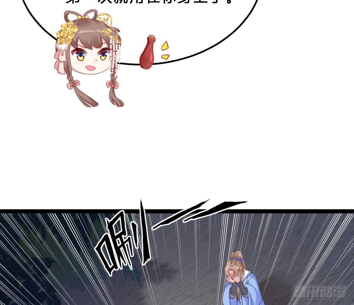 狗男人！(1/2)-第20话