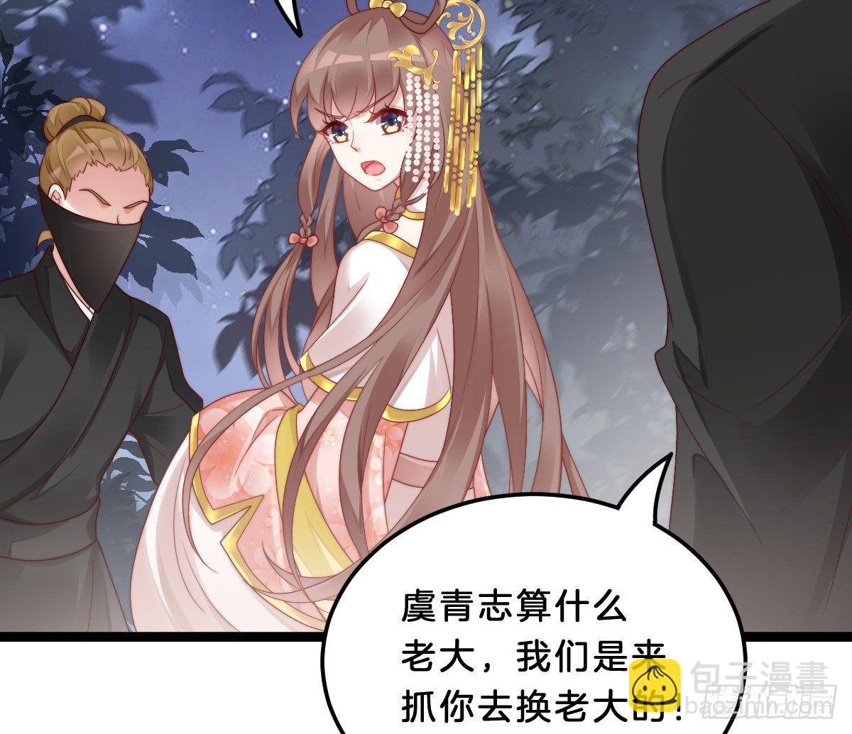 狗男人！(1/2)-第20话