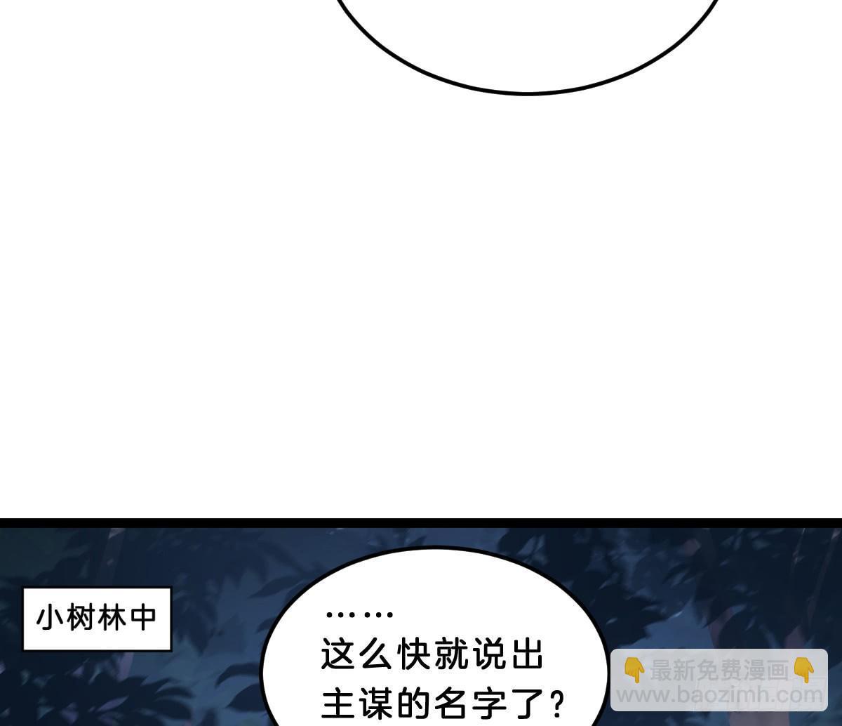 狗男人！(1/2)-第20话