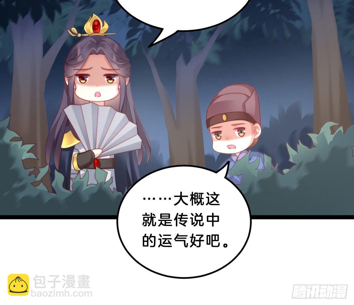 狗男人！(1/2)-第20话