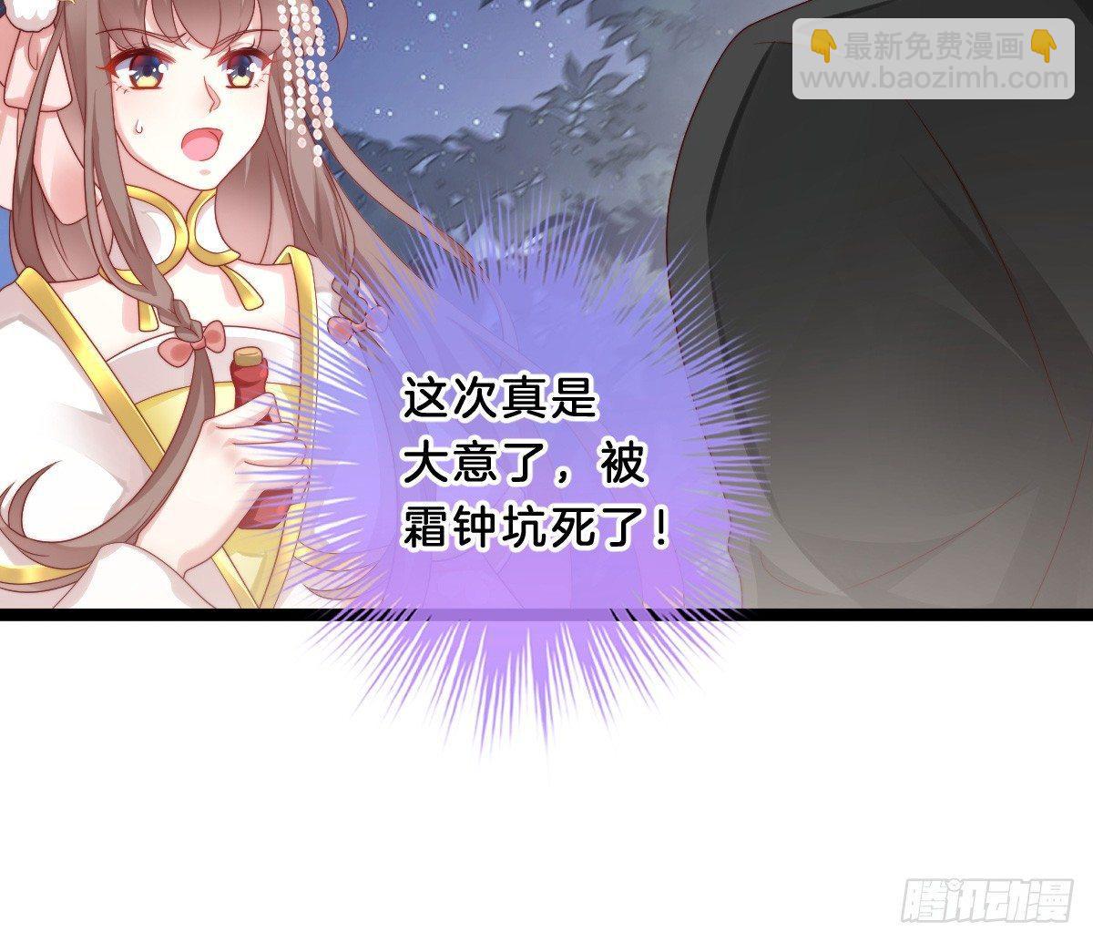 狗男人！(1/2)-第20话