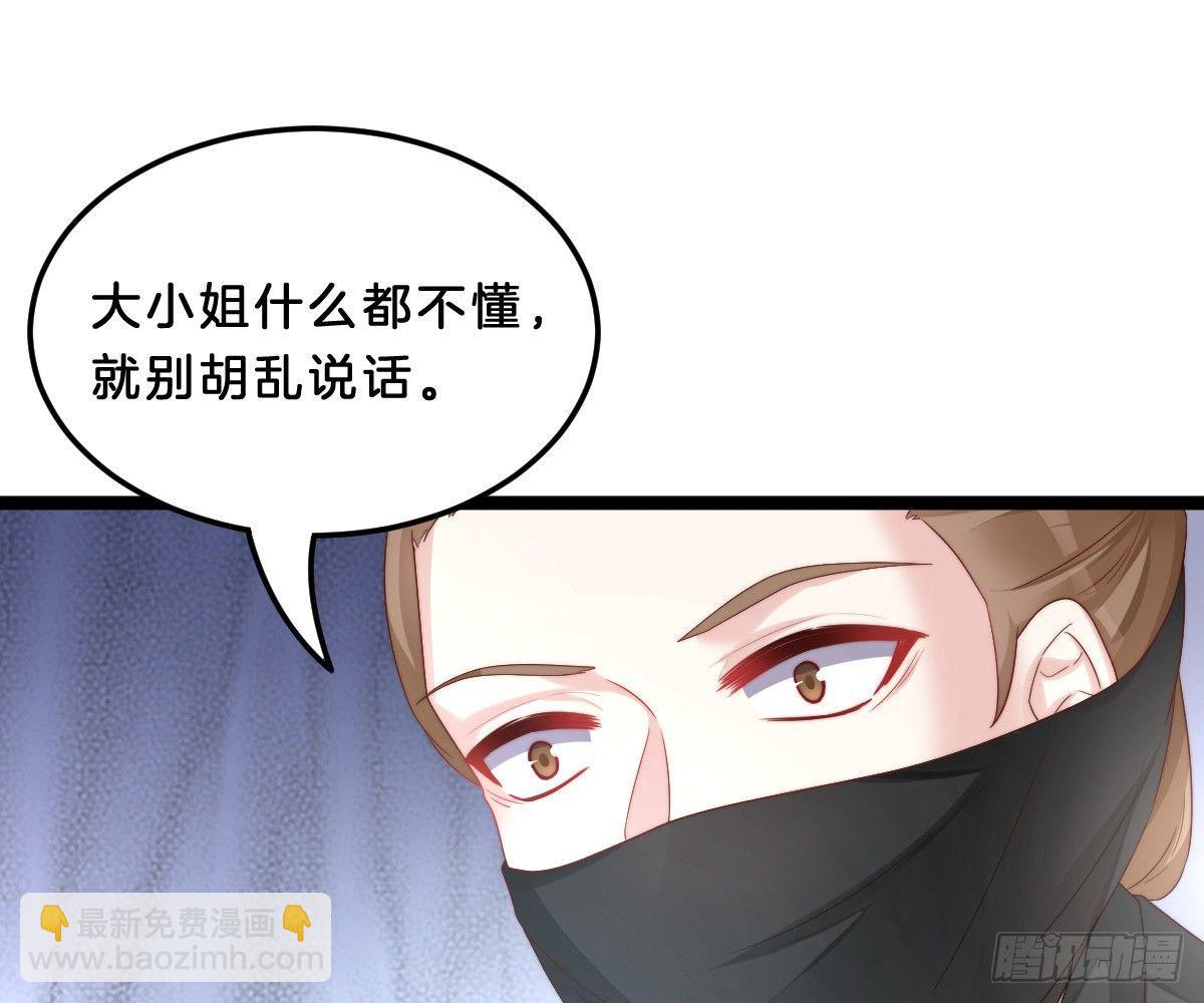 狗男人！(1/2)-第20话