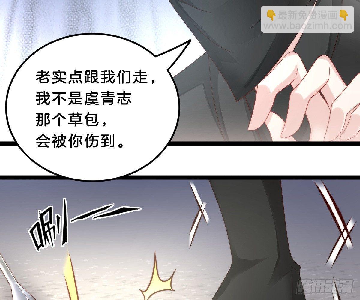 狗男人！(1/2)-第20话