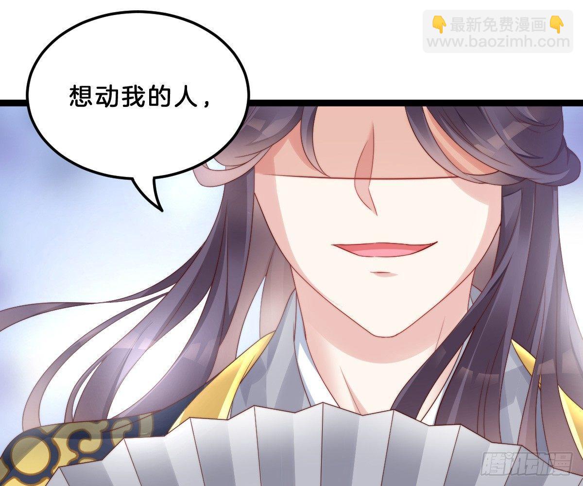 狗男人！(1/2)-第20话