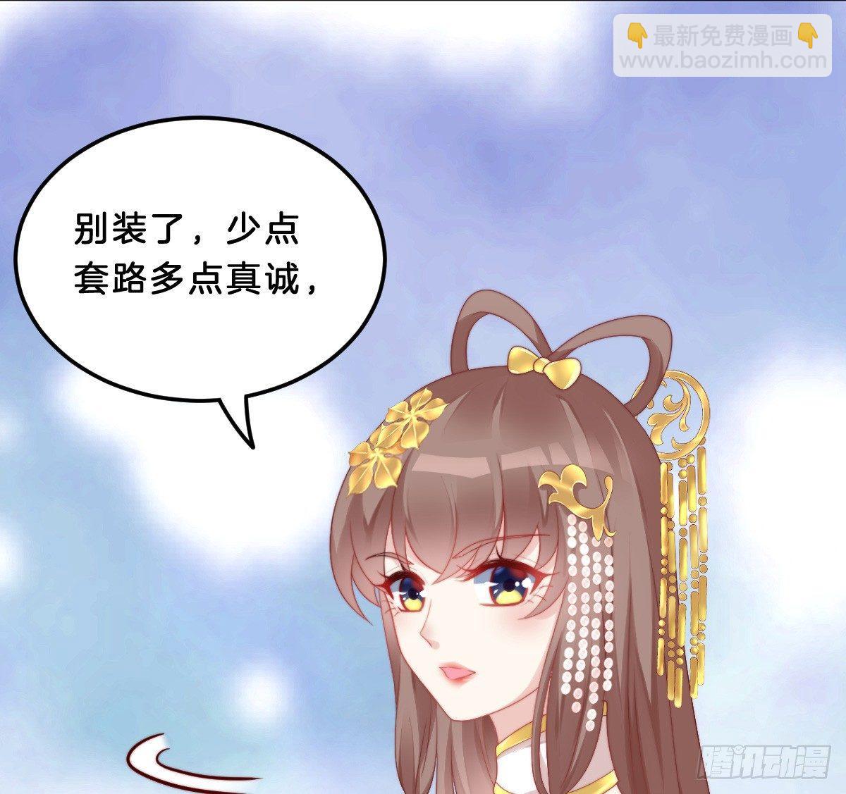 狗男人！(1/2)-第20话