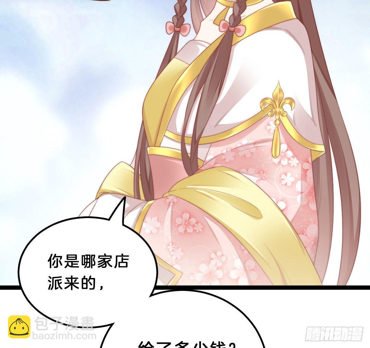 狗男人！(1/2)-第20话