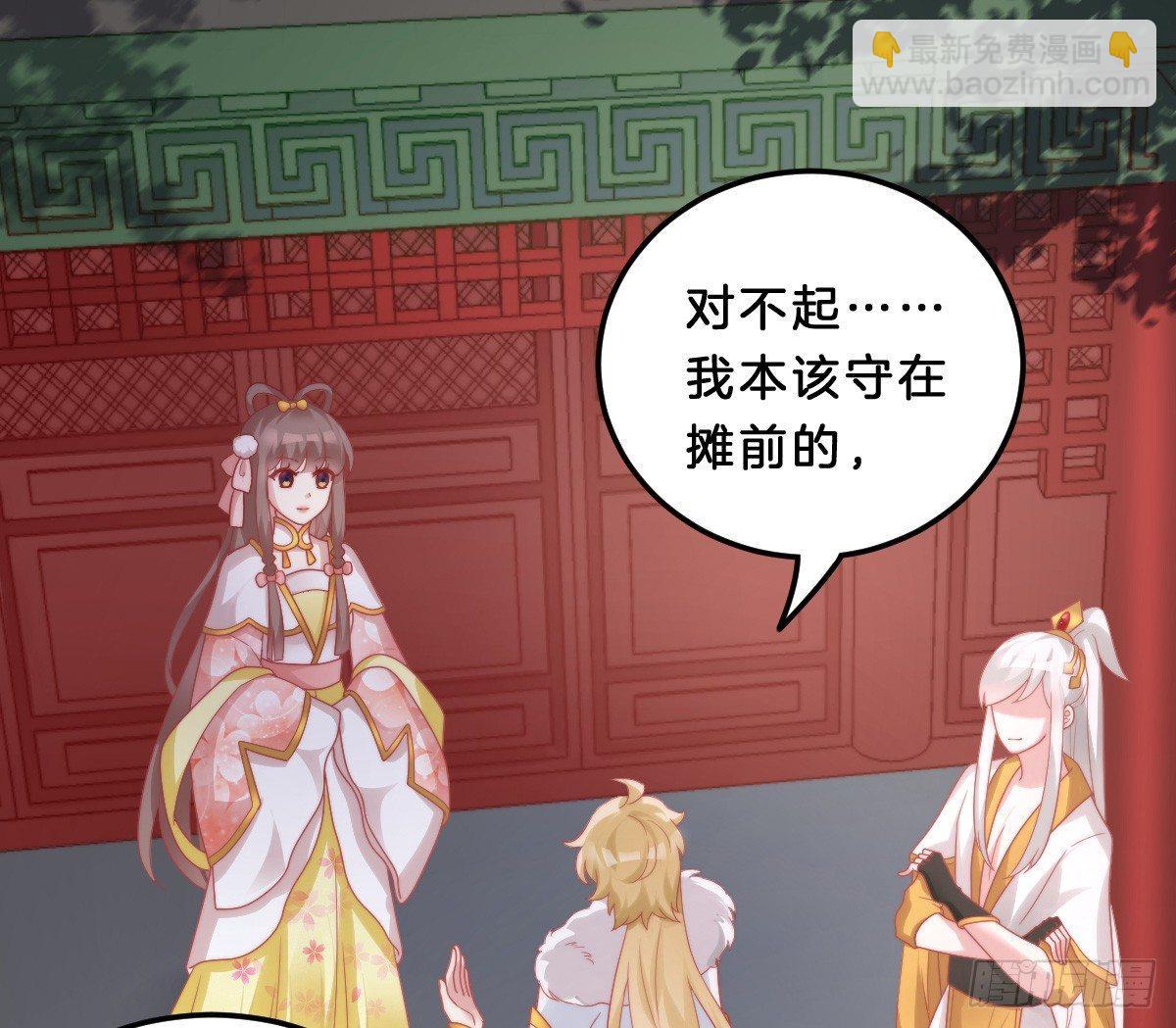 他是为了我？(1/2)-第22话