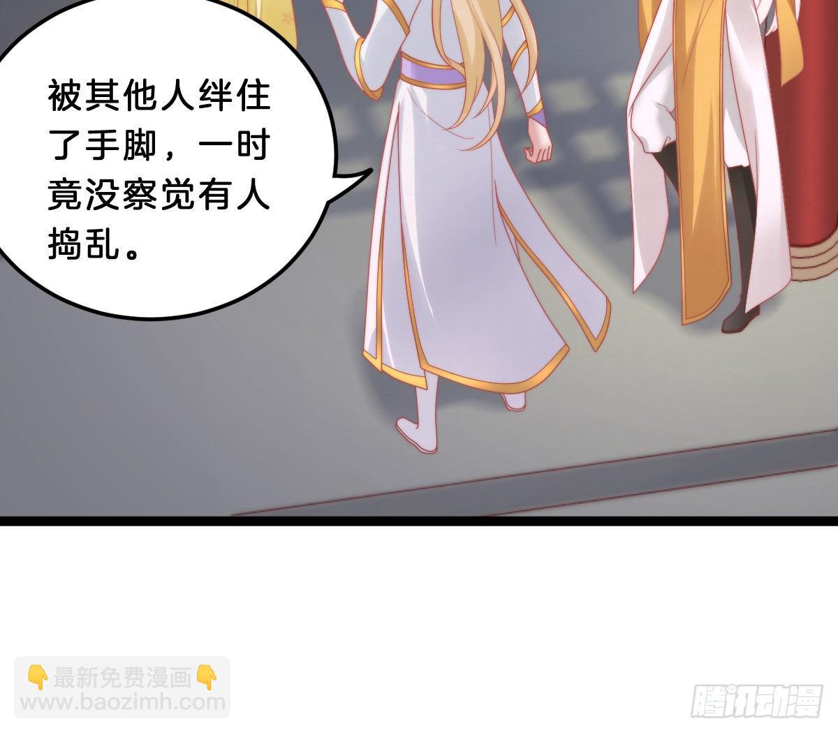 他是为了我？(1/2)-第22话