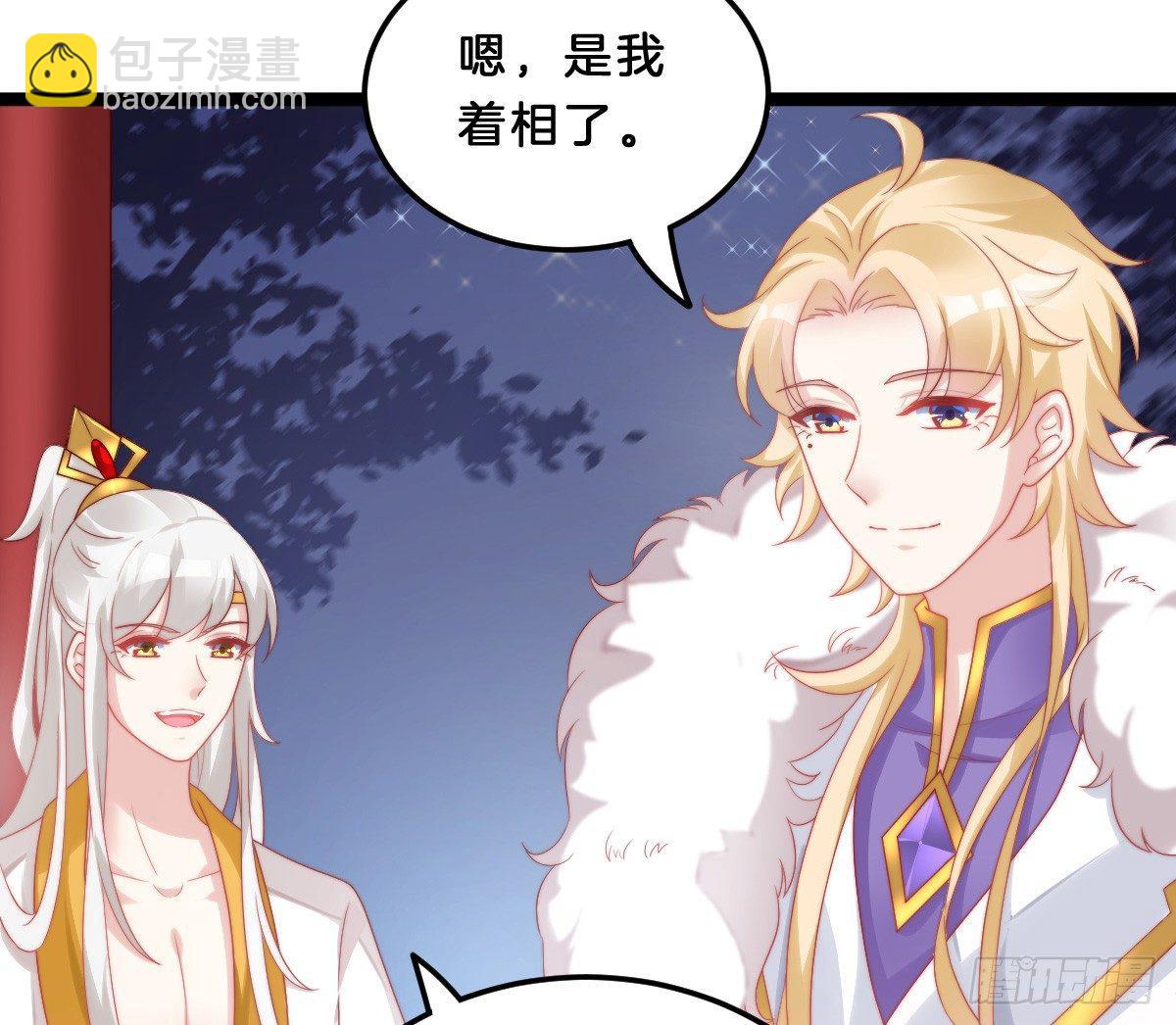 他是为了我？(1/2)-第22话