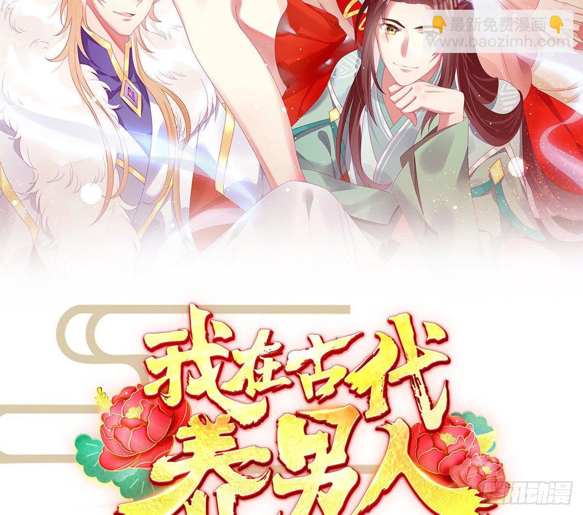 他是为了我？(1/2)-第22话