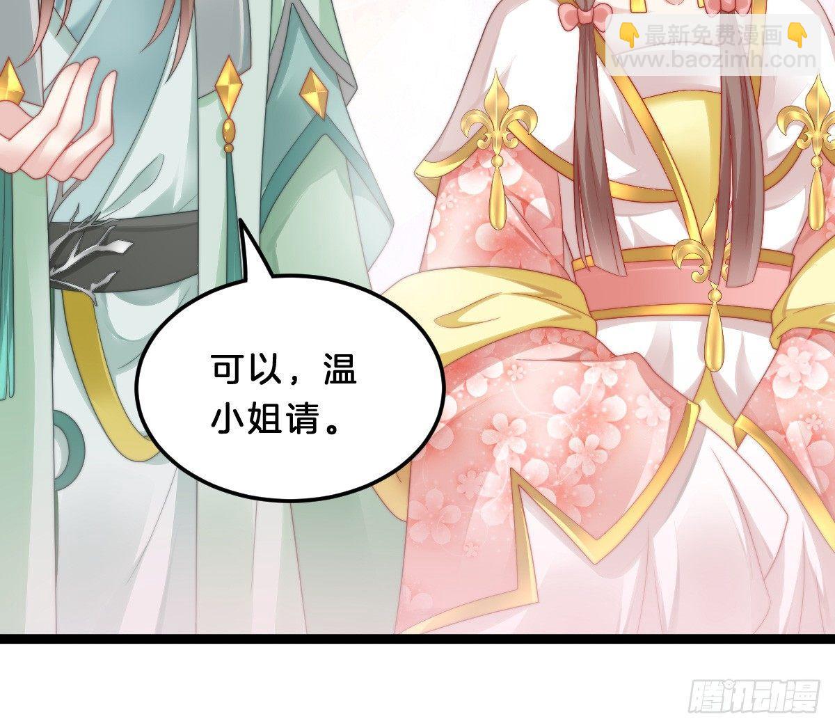 他是为了我？(1/2)-第22话