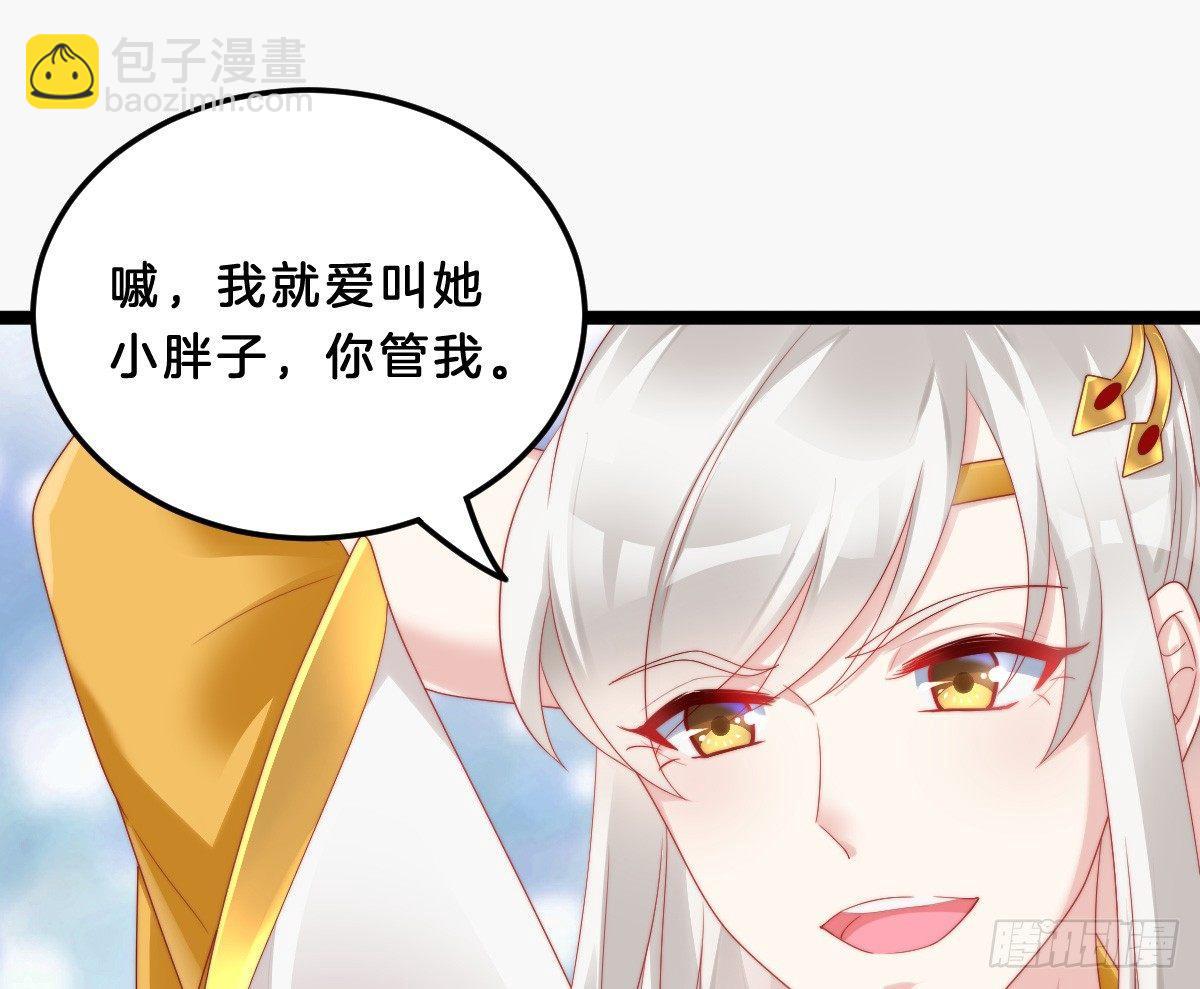 他是为了我？(1/2)-第22话