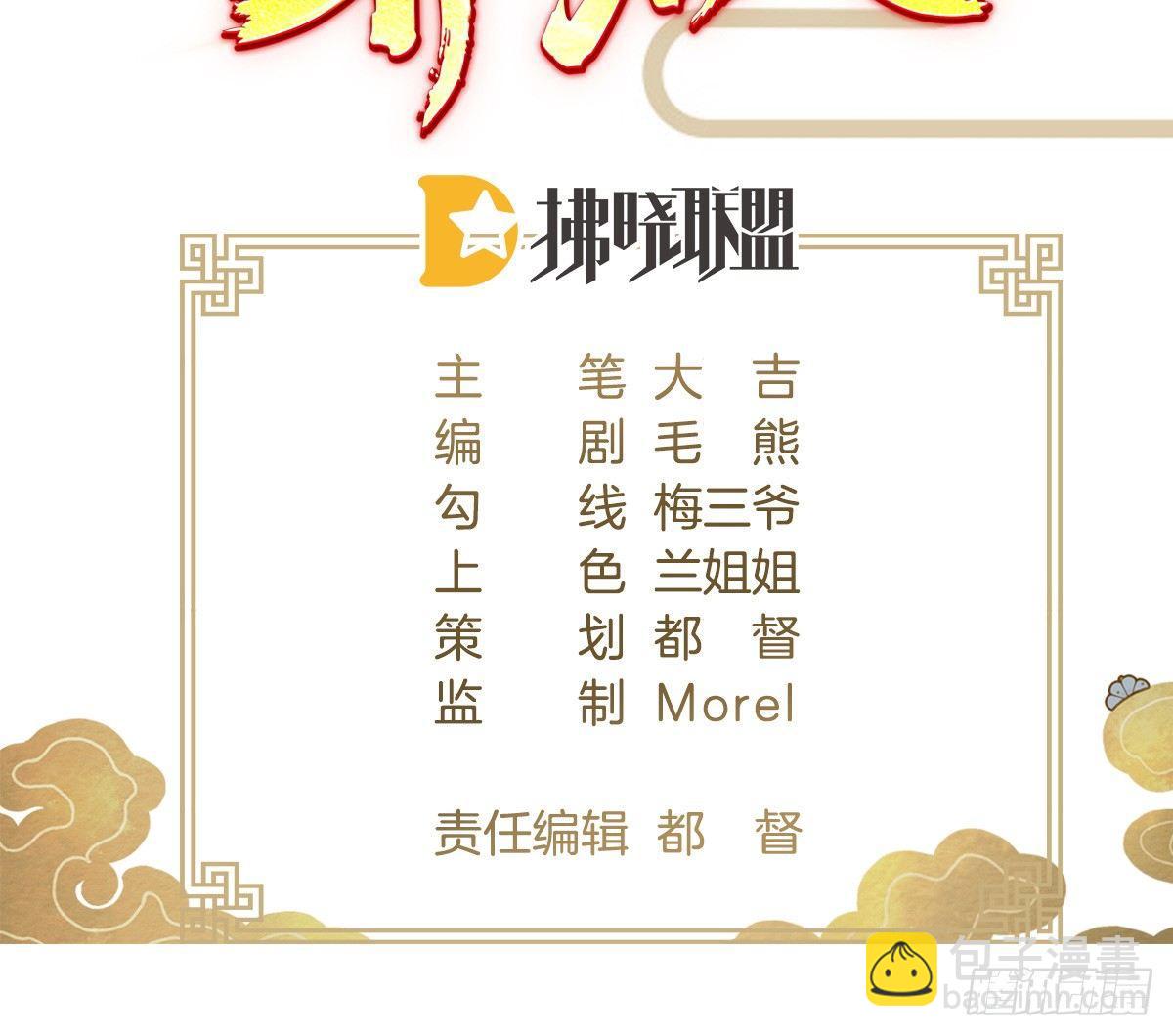 他是为了我？(1/2)-第22话