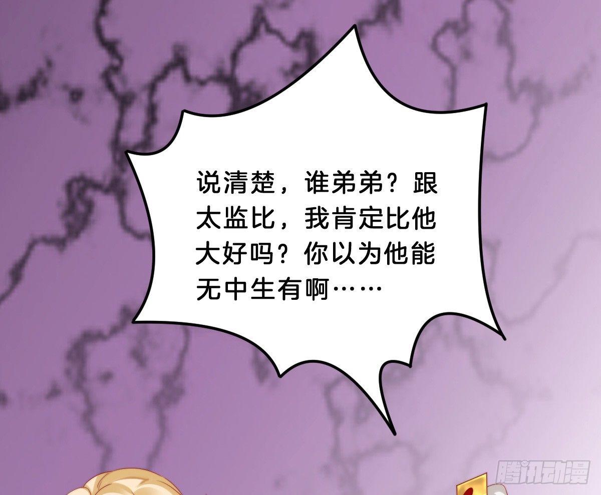 他是为了我？(1/2)-第22话