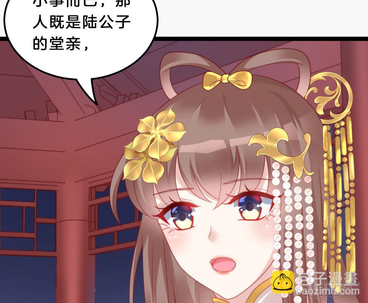 他是为了我？(1/2)-第22话